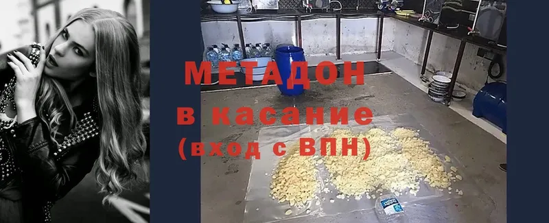 omg ссылка  Балтийск  МЕТАДОН VHQ 